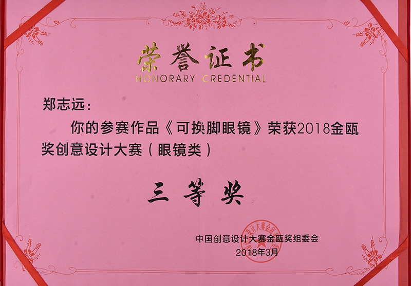 SECG品牌荣誉证书