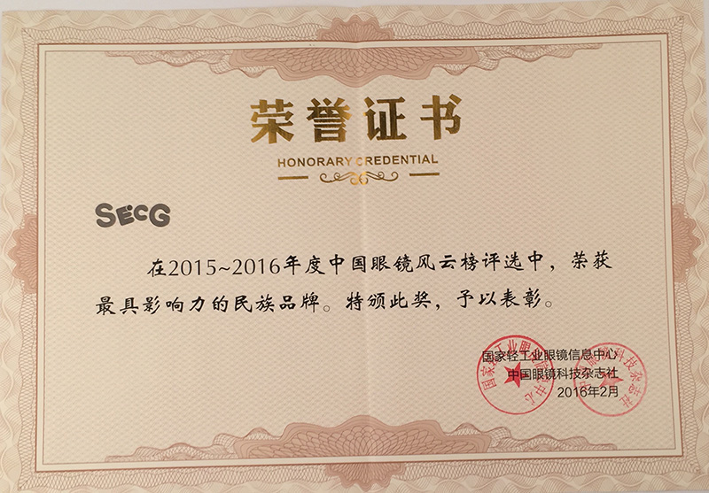 最具影响力的民族品牌
