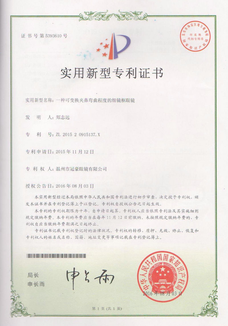 一种可变换夹鼻弯曲程度的细镜框眼镜