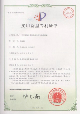 一种可变换夹鼻弯曲程度的细镜框眼镜