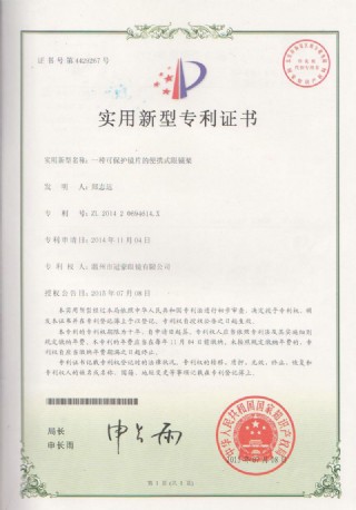 一种可保护镜片的便携式镜架