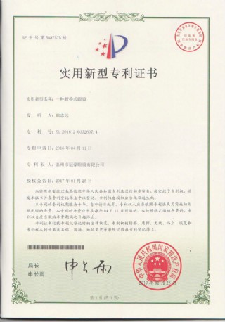 一种折叠式眼镜