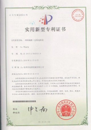 一种细镜框三层构造眼镜