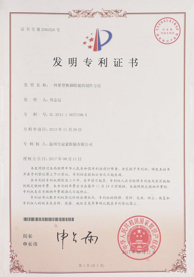发明专利