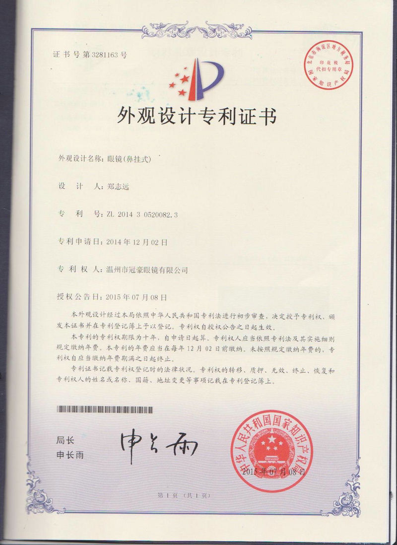 眼镜 鼻挂式