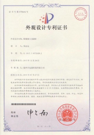 眼镜架（无镜脚）