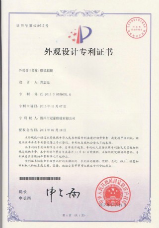 眼镜铰链