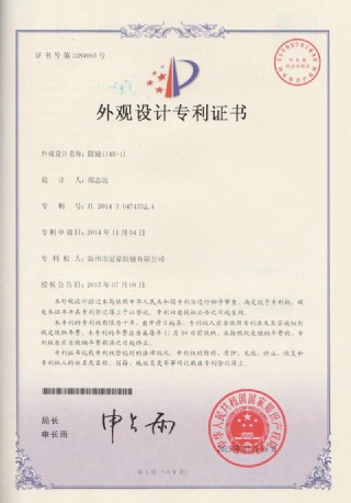 眼镜（145-1）