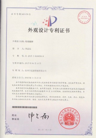 眼镜镜脚