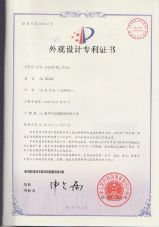 硅胶带（婴儿专用）