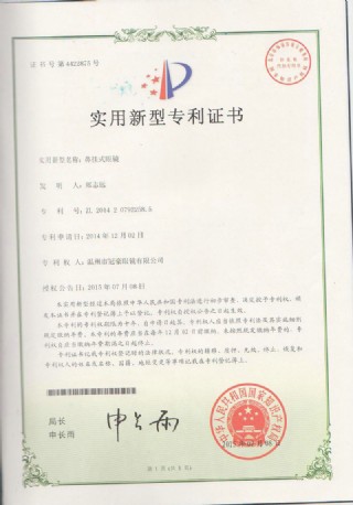 鼻挂式眼镜