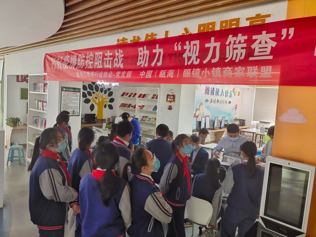 温州市冠豪眼镜参与“打好疫情防控阻击战，助力“视力筛查”眼健康”主题公益活动