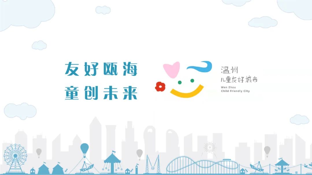 欢迎市妇联曾玲燕副主席来我司督查儿童友好建设试点