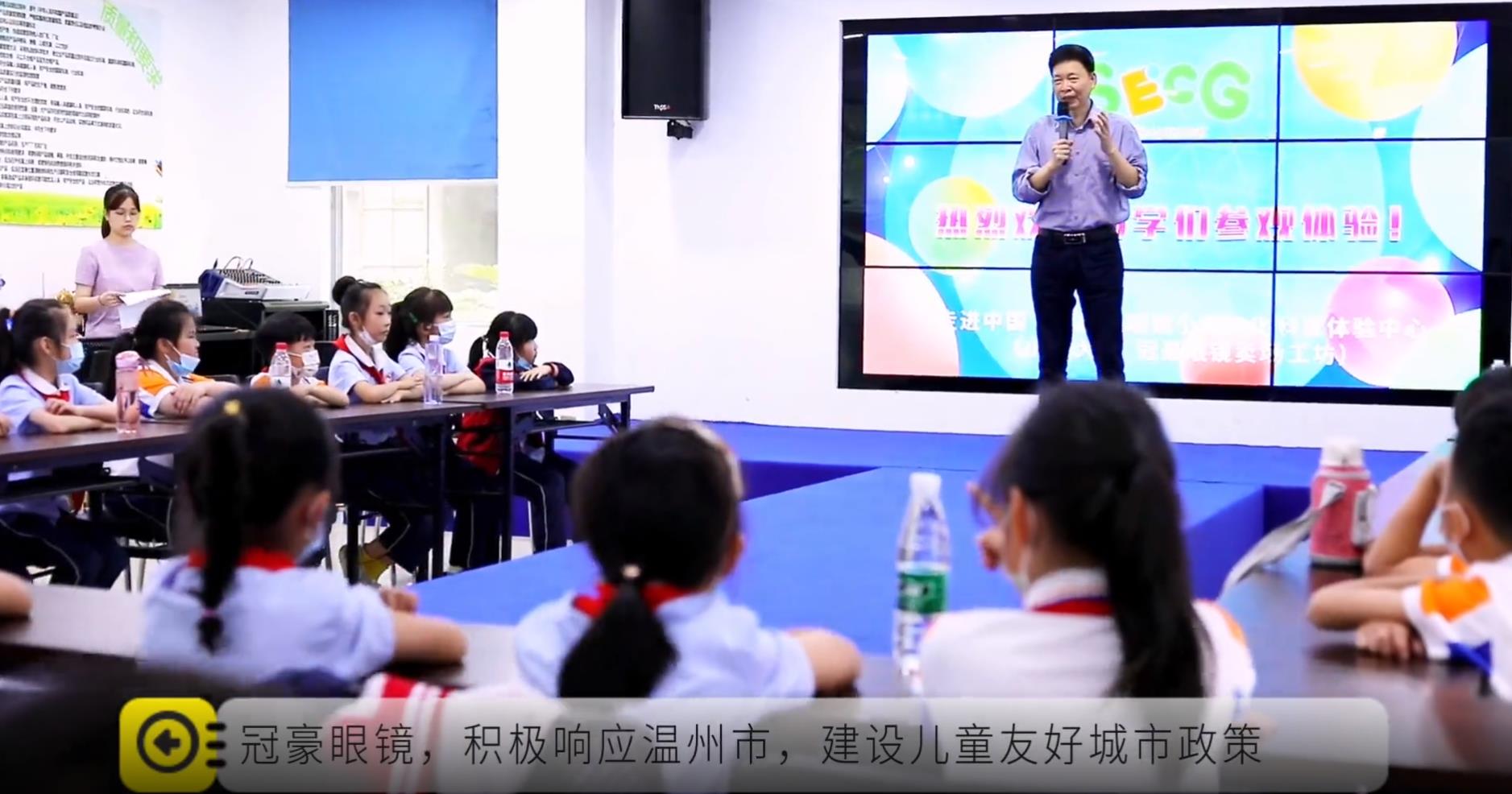 冠豪眼镜联合潘桥二小学校举办社会实践活动欢庆“六一”