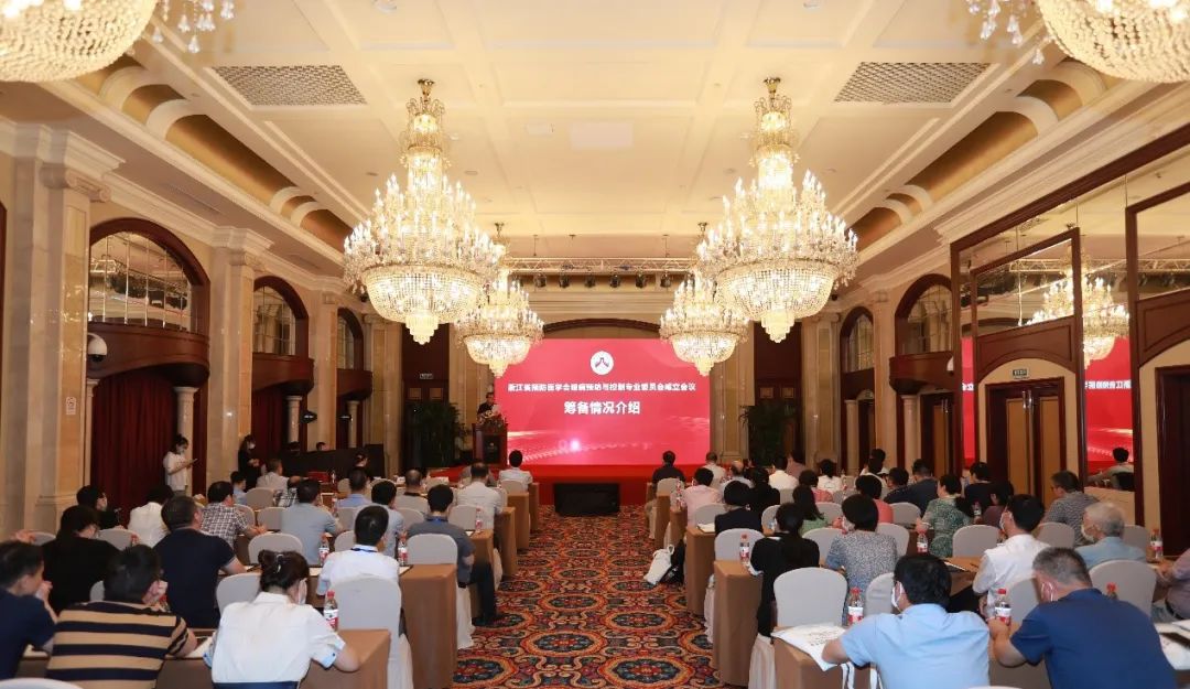 浙江省预防医学会眼病预防与控制专委会成立暨2022首届眼病预防与控制学术会议在杭州线下圆满召开