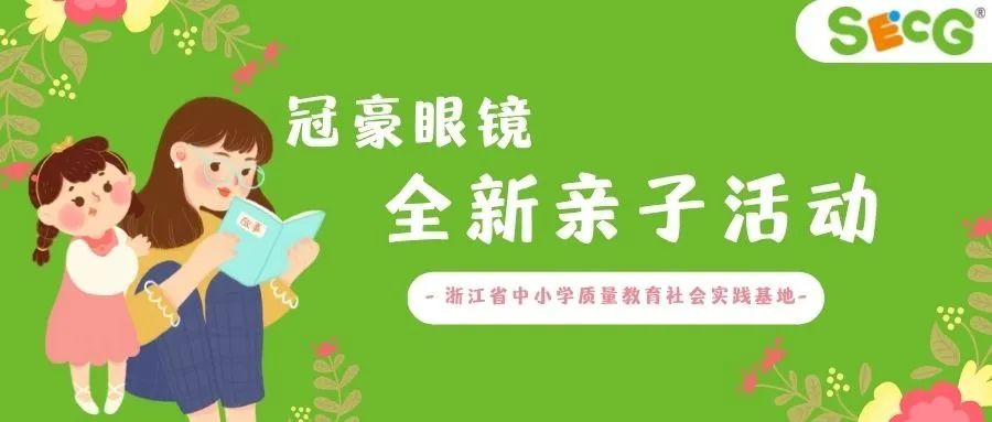 瓯海学子参加亲子活动，实践动手制作礼物敬长辈！