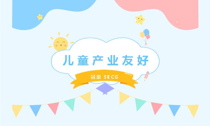 【儿童友好】小记者为瓯海区建设儿童产业友好建言献策！
