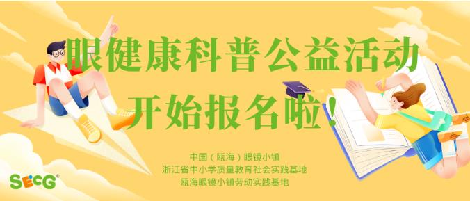 儿童友好】公益活动我在行 儿童友好我建设