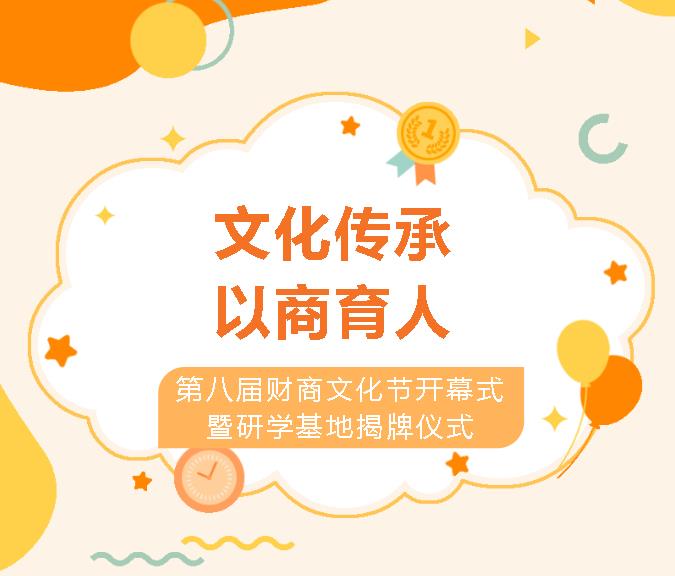 【冠豪眼镜】“文化传承，以商育人”
