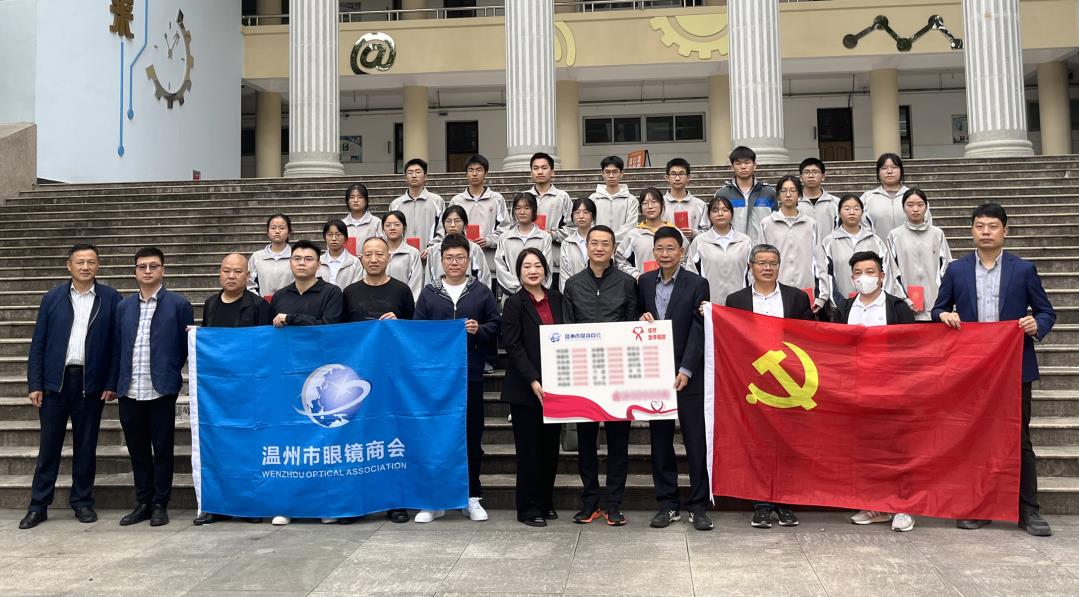 连续八年爱心助学 情暖学子守望成长——市眼镜商会赴文成中学开展帮困助学活动
