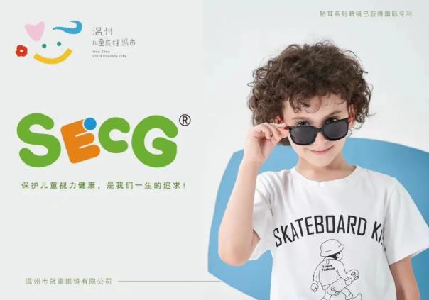 【儿童友好】艾斯眼健康科普卡册免费领取
