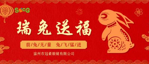 【儿童友好】开学季·劳动实践系列二——系列眼镜展览参观