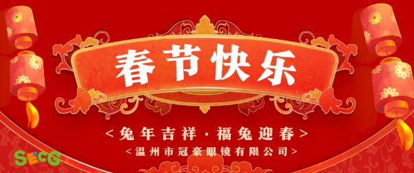 【儿童友好】开学季·劳动实践系列四——眼镜设计