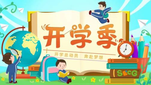 【儿童友好】开学季·劳动实践系列五——亲子劳动实践研学活动