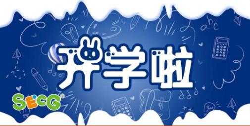【儿童友好】开学季·劳动实践系列七——劳动实践研学活动