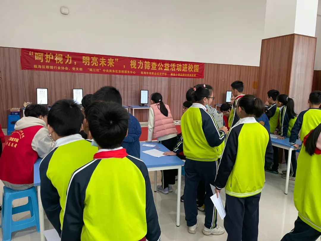 【冠豪眼镜】“呵护视力 明亮未来”视力筛查公益活动进校园
