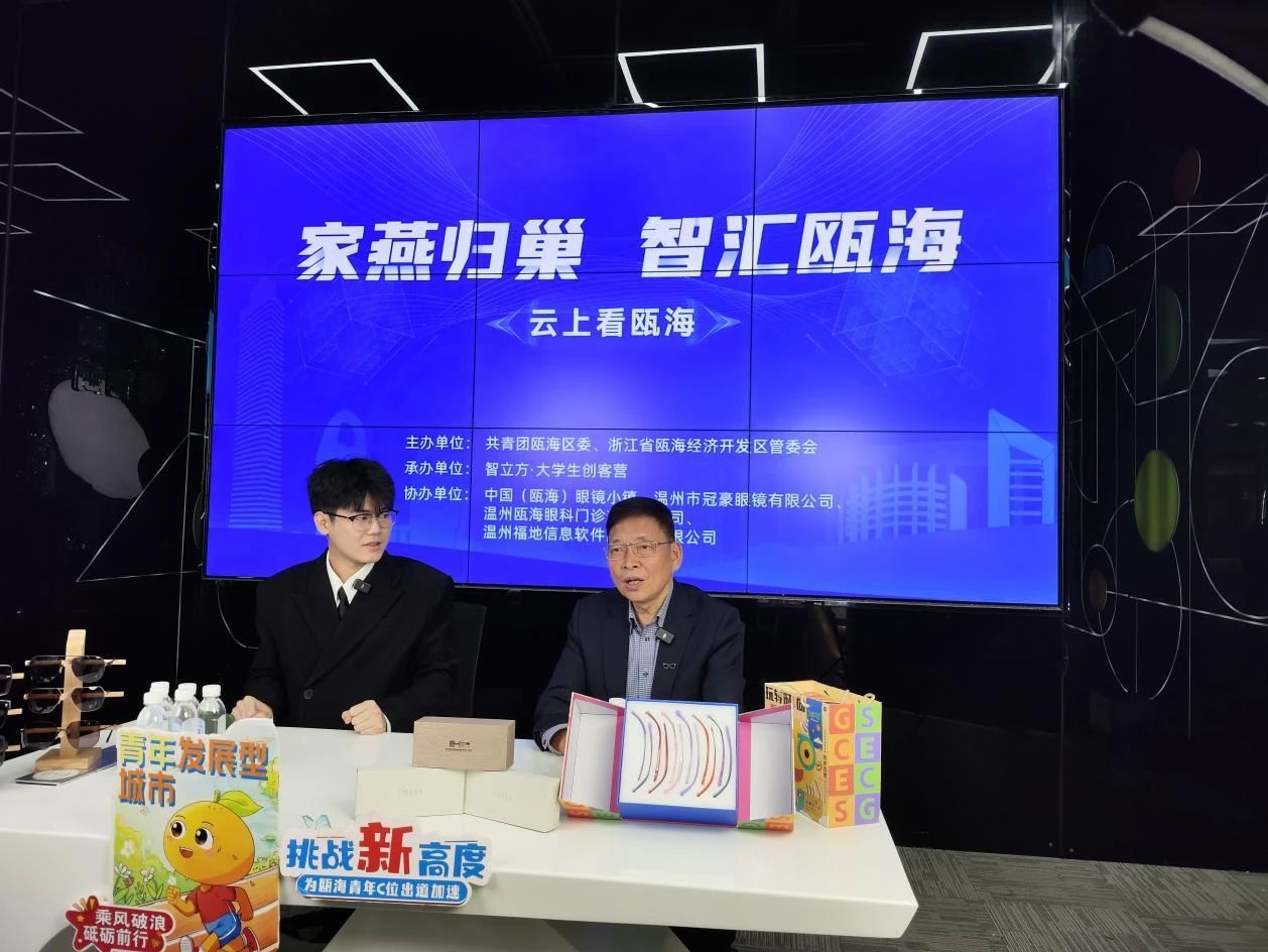 【冠豪眼镜】郑老师直播，在线人数破2万+，点赞数破10万+