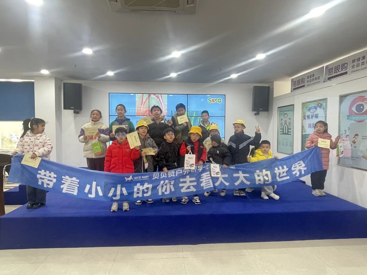 【瓯海区眼健康文化科普基地】2024年第一场研学来啦！