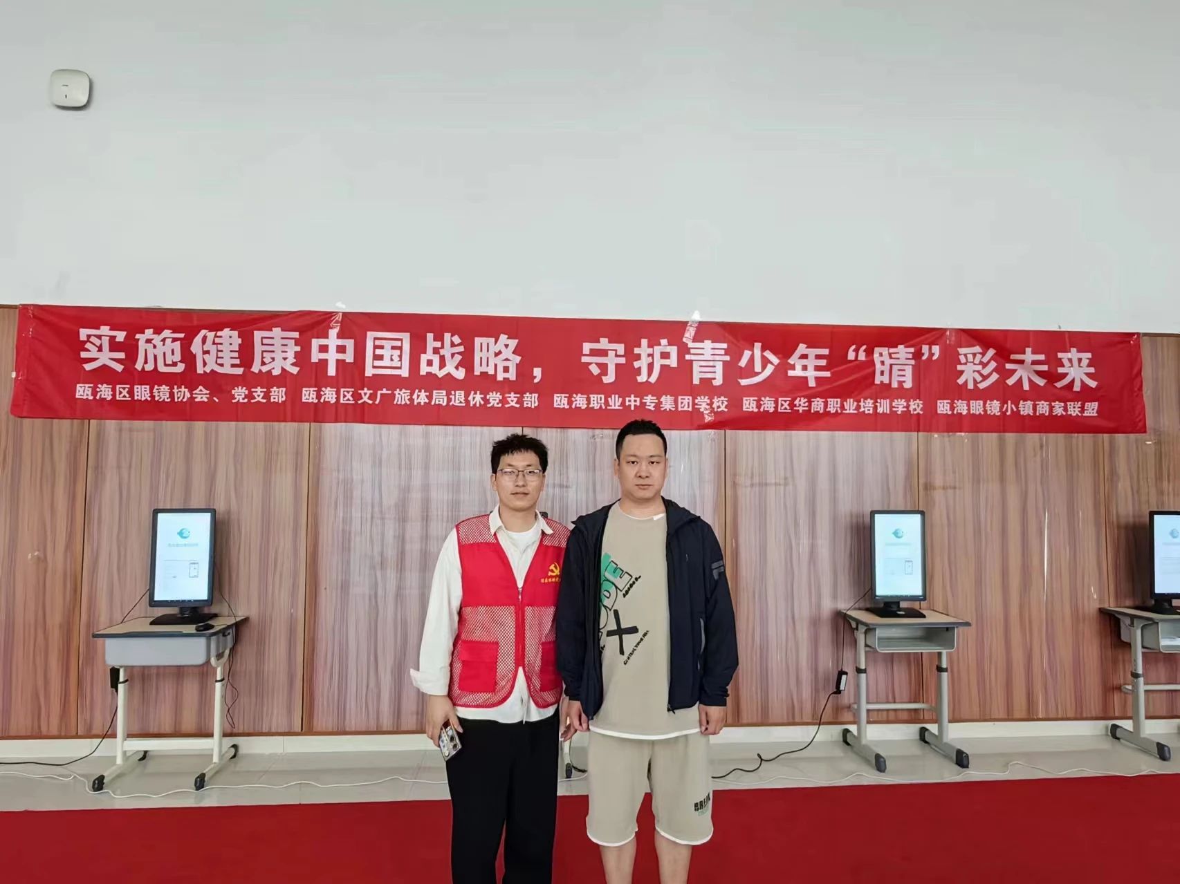 进校园---“明目皓齿”公益活动