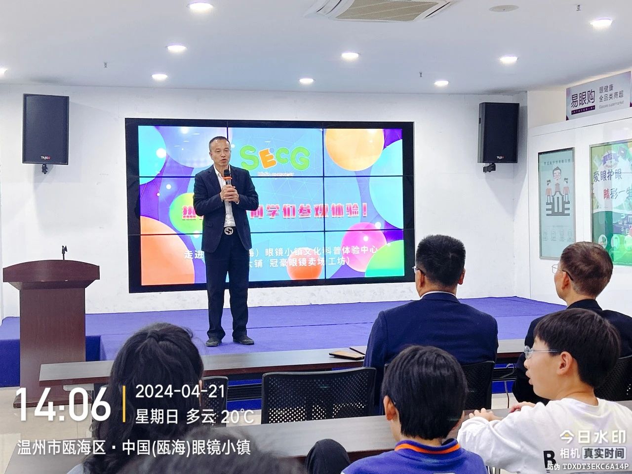 冠豪眼镜公益活动--关爱青少年光明行！