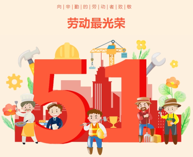【研学活动】劳动最光荣！