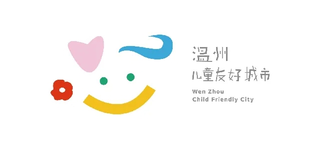 苏州市吴中区副区长一行--儿童友好调研参观！