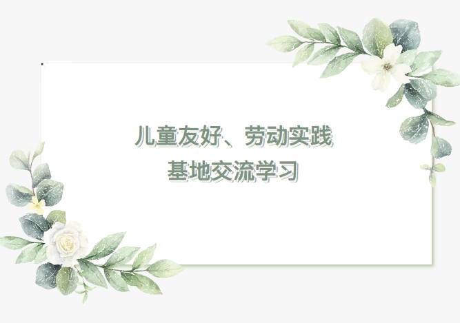 【儿童友好】2024.08.19河南平顶山汇视眼科开展少儿研学，3D打印眼镜活动